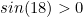 sin(18)>0