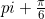 \2pi+\frac{\pi}{6}