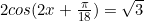 2cos(2x+\frac{\pi}{18})=\sqrt{3}