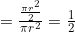 =\frac{\frac{\pi r^2}{2}}{\pi r^2}=\frac{1}{2}