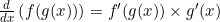 \frac{d}{dx} \left (f(g(x)) \right )=f'(g(x))\times g'(x)